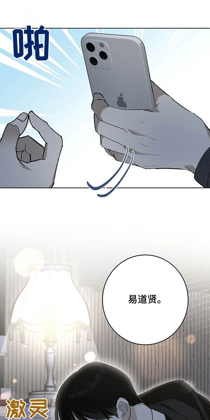 宝贝撒嘟嘟漫画,第18章：等待1图