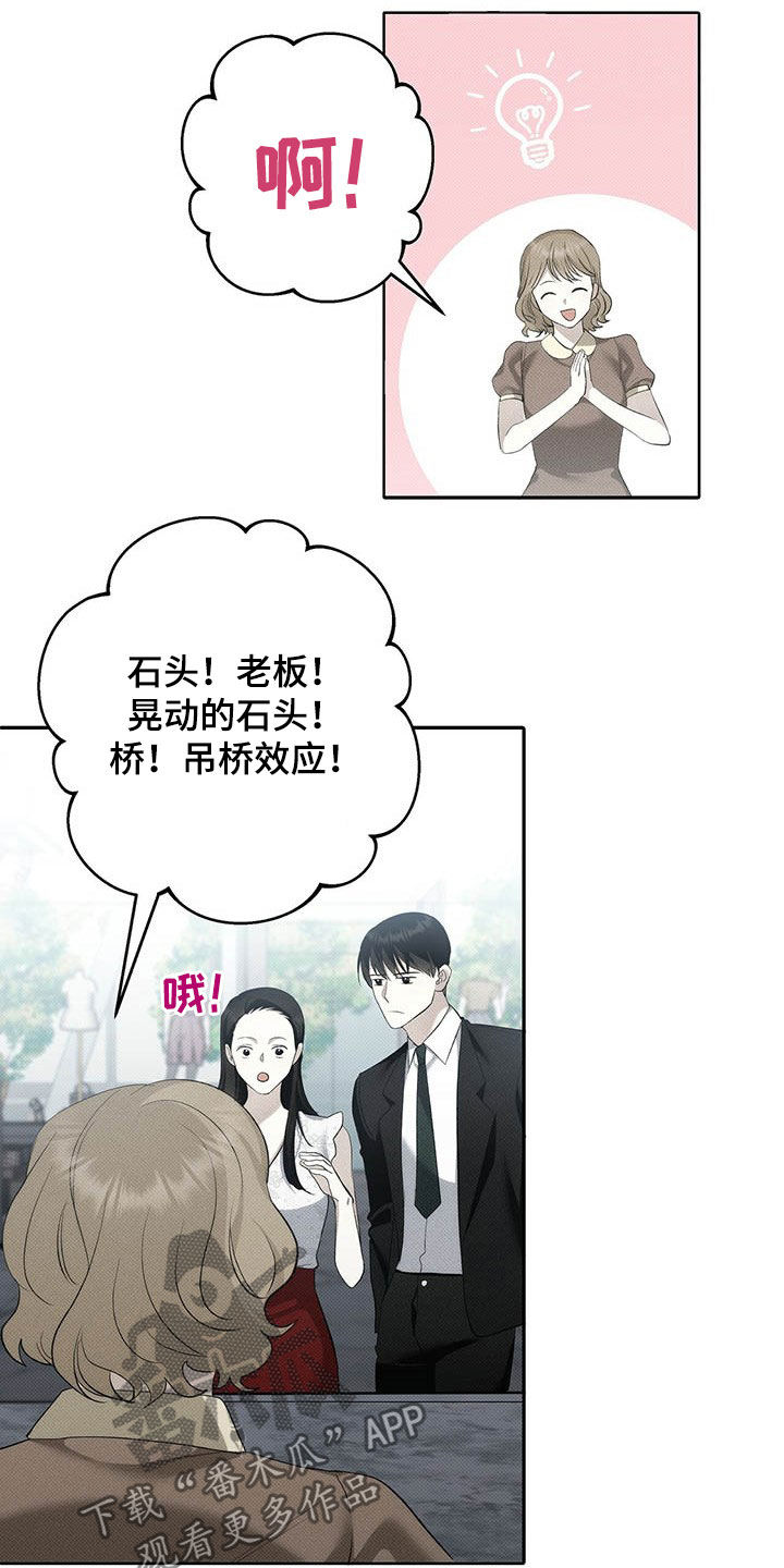 宝贝撒嘟嘟漫画,第15章：好看的人渣2图