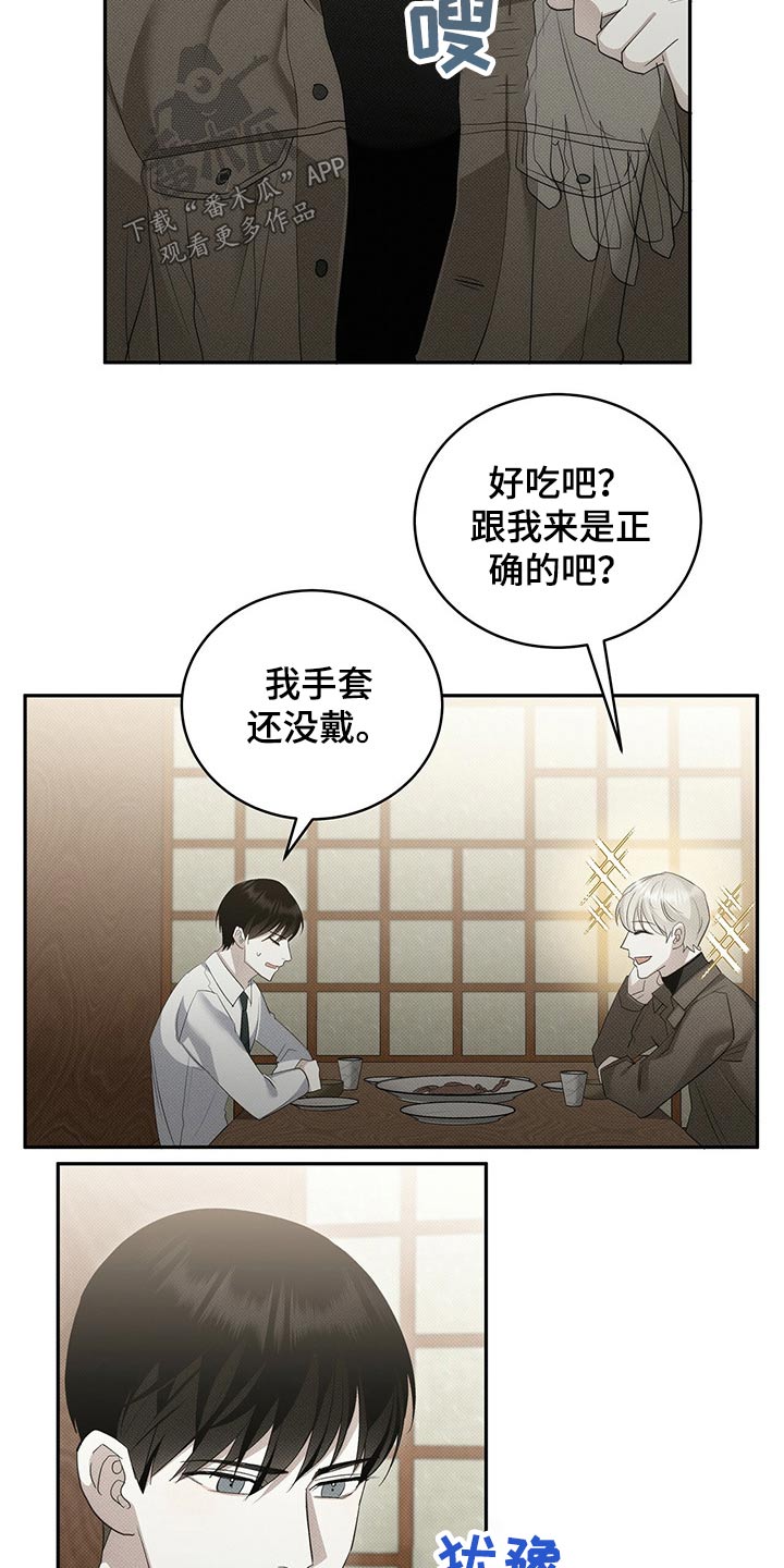 宝贝撒嘟嘟漫画,第26章：听话1图