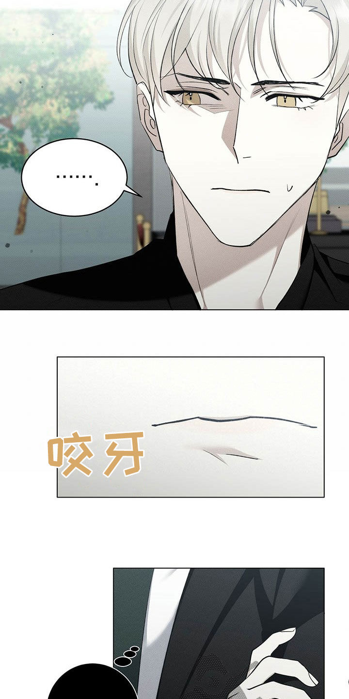 宝贝撒嘟嘟漫画,第16章：补品2图