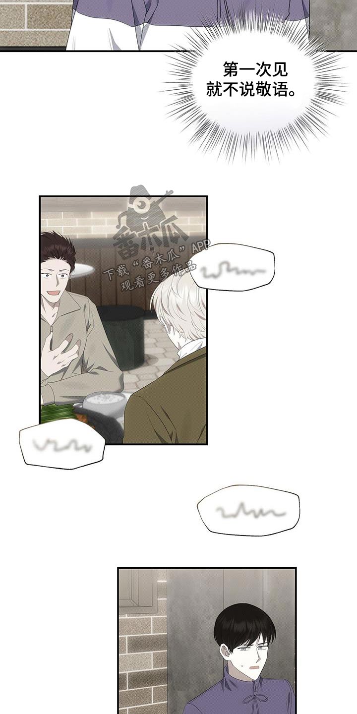 宝贝撒嘟嘟漫画,第75章：是谁2图