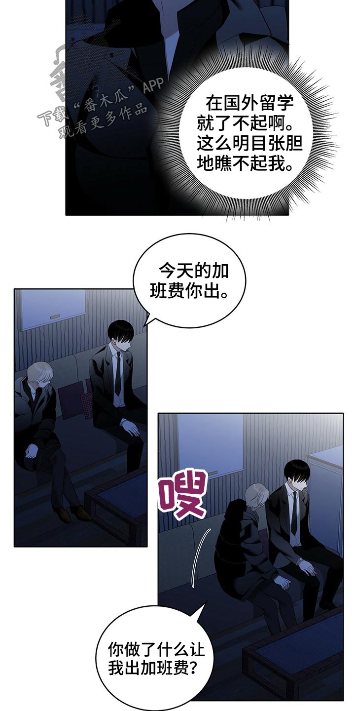 宝贝回家电视剧漫画,第23章：给钱2图