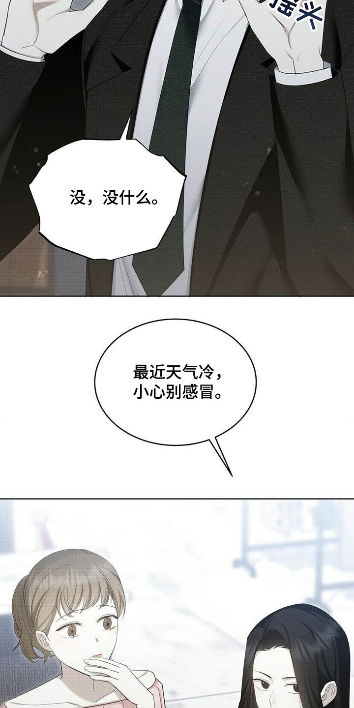 宝贝撒嘟嘟漫画,第53章：朋友的事1图