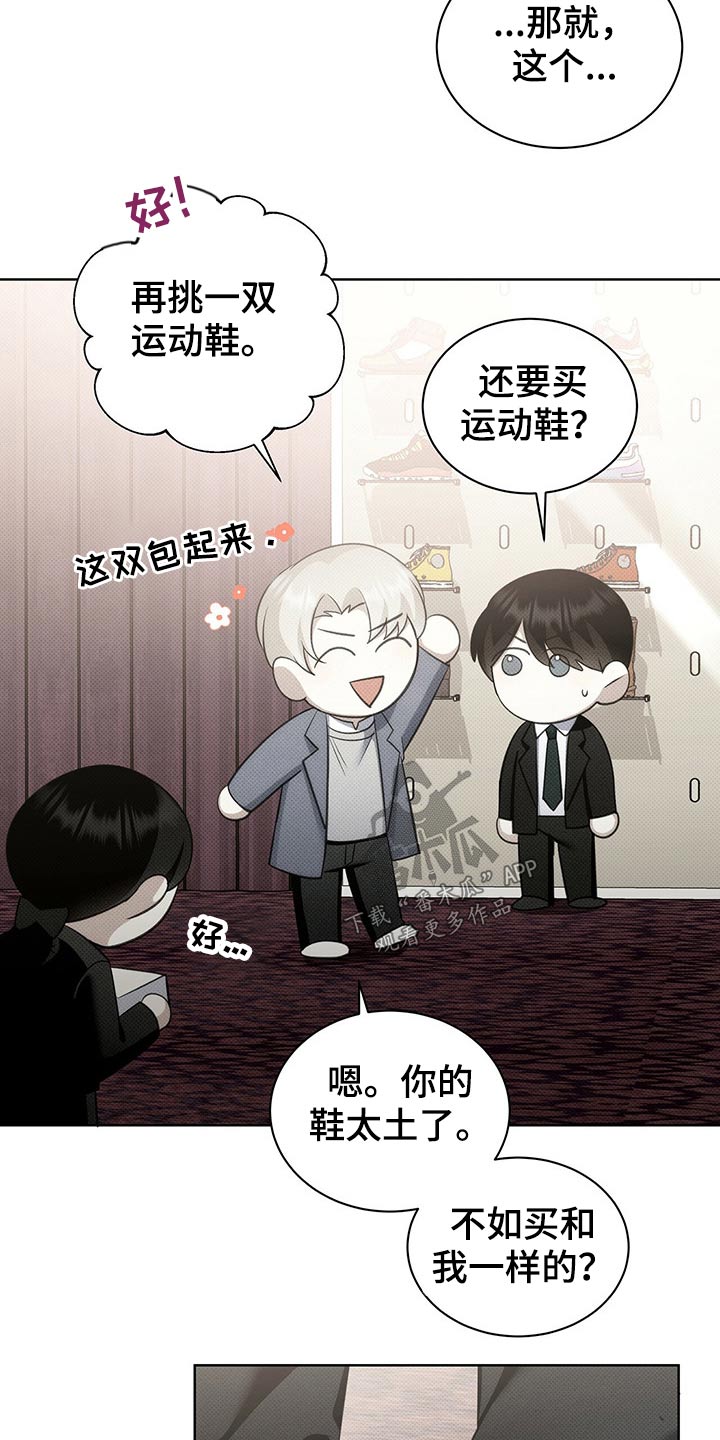 宝贝撒嘟嘟漫画,第42章：这样不好1图