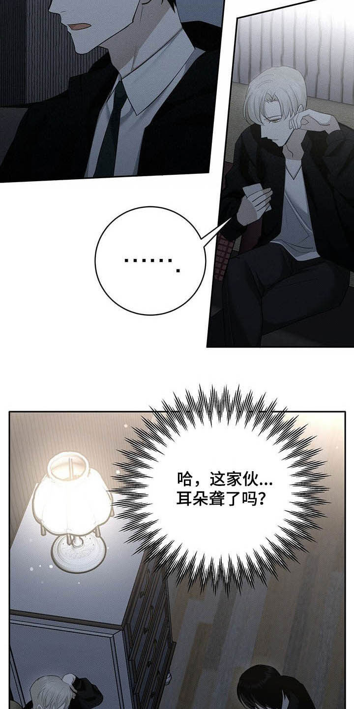 宝贝撒嘟嘟漫画,第18章：等待1图