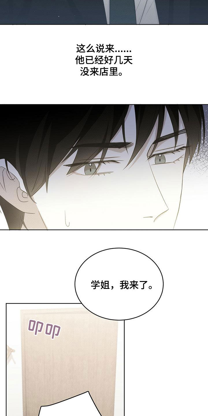 宝贝撒嘟嘟漫画,第43章：错觉2图