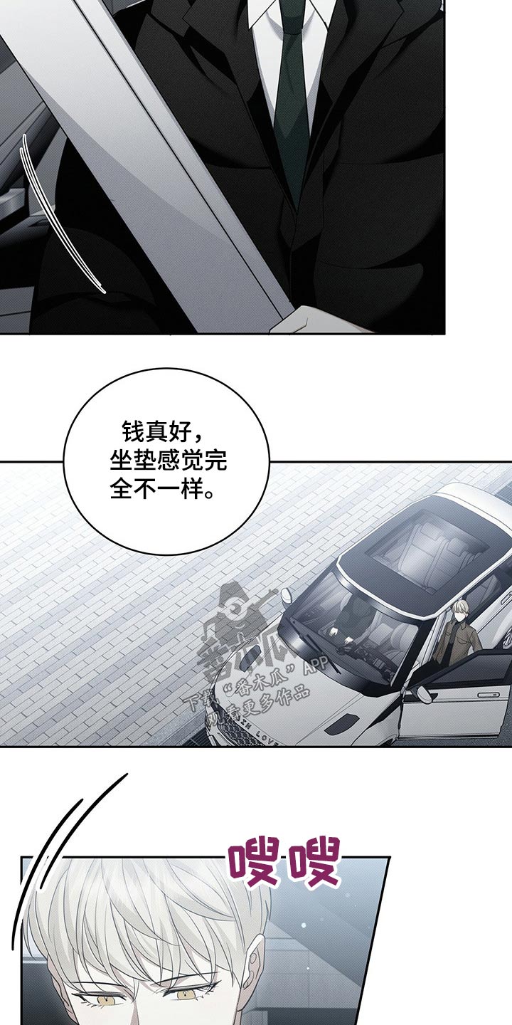 宝贝三要素是指哪三个漫画,第25章：寄件2图