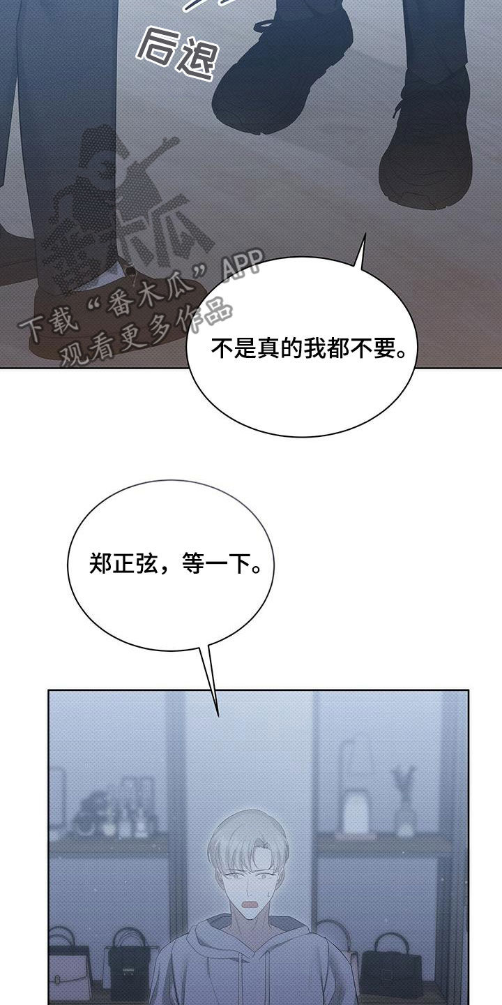 宝贝撒嘟嘟漫画,第58章：一次就够了1图