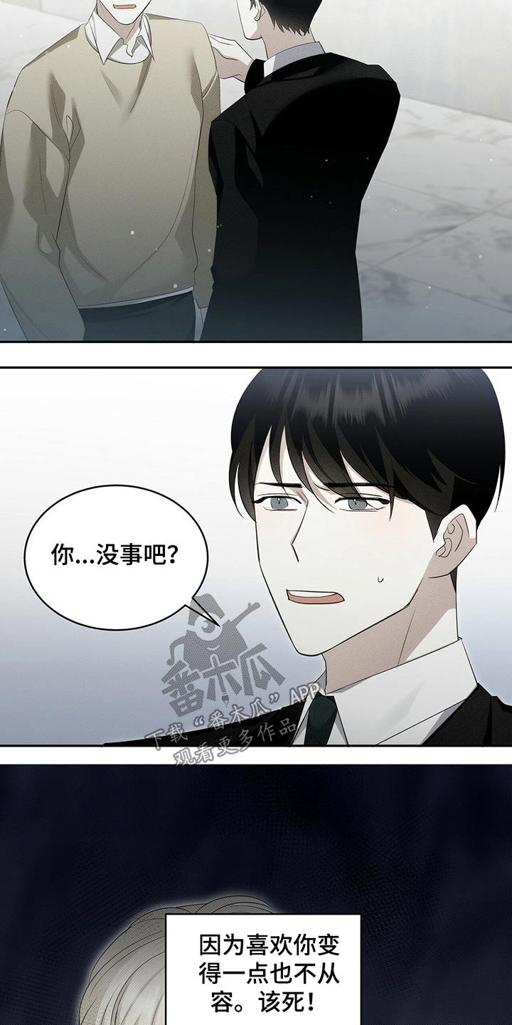 宝贝三岁生日祝福语漫画,第34章：失落1图