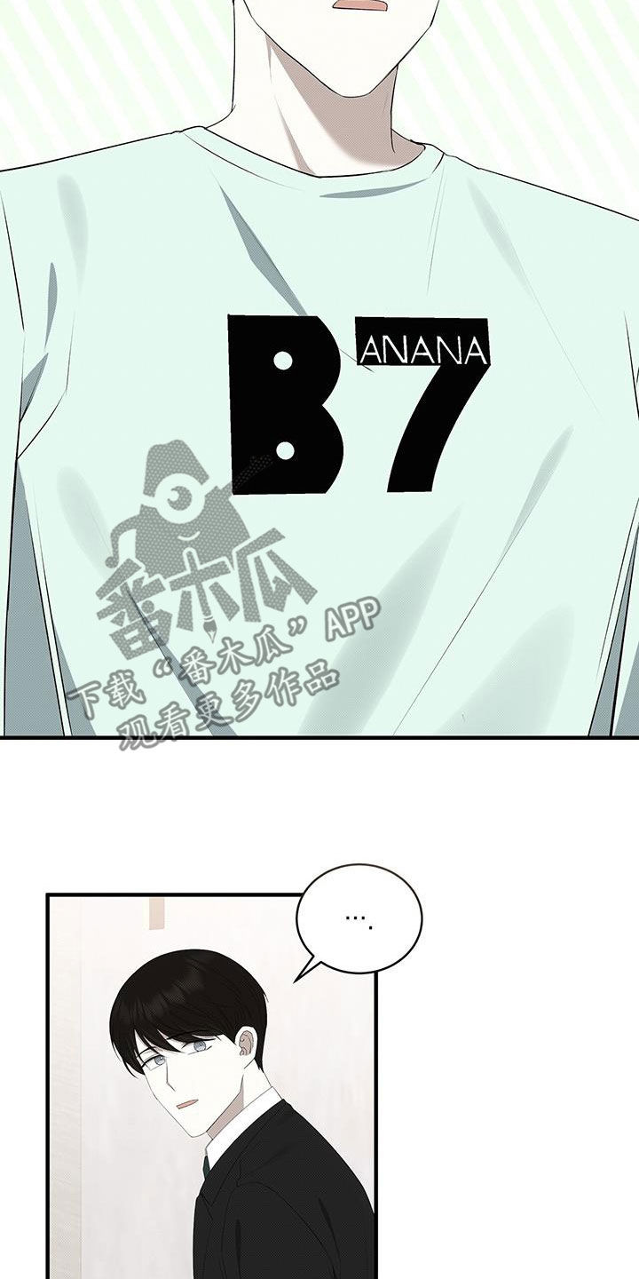 宝贝撒嘟嘟漫画,第83章：不想被他讨厌2图