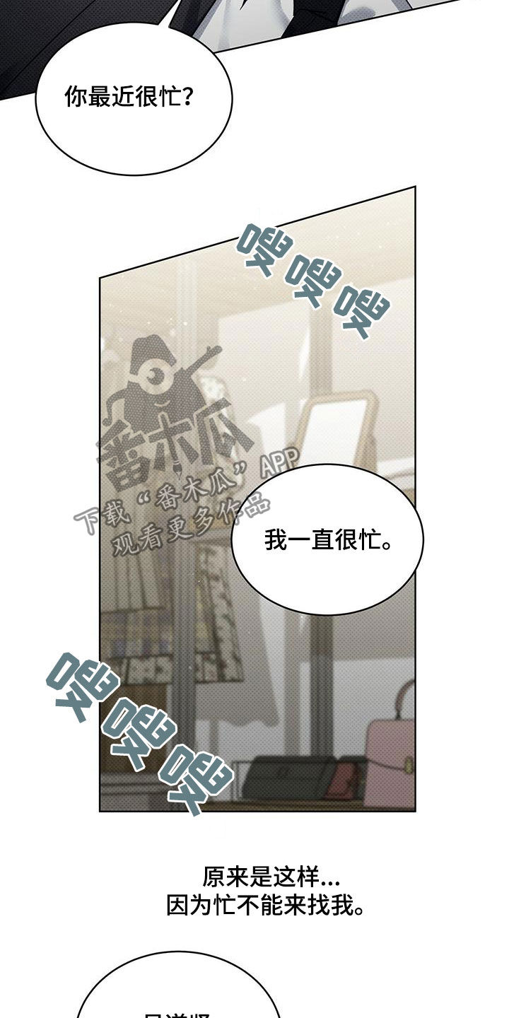 宝贝撒嘟嘟漫画,第44章：谢谢你1图