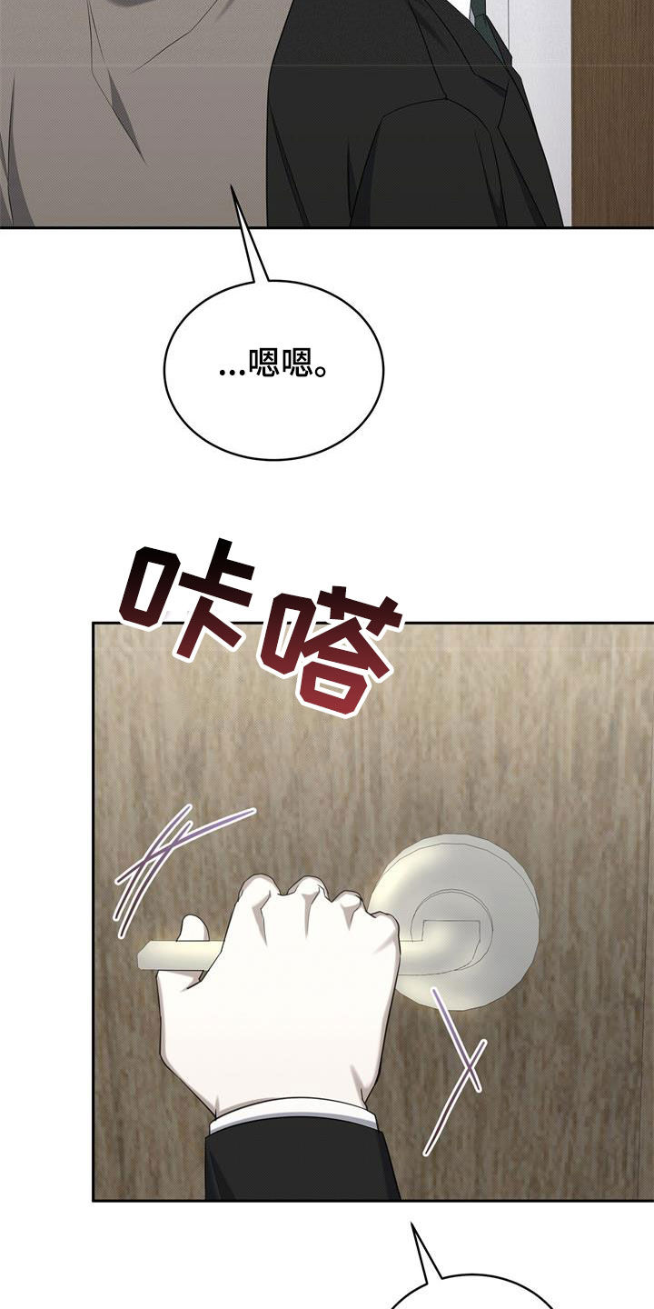 宝贝撒嘟嘟漫画,第66章：门打不开2图