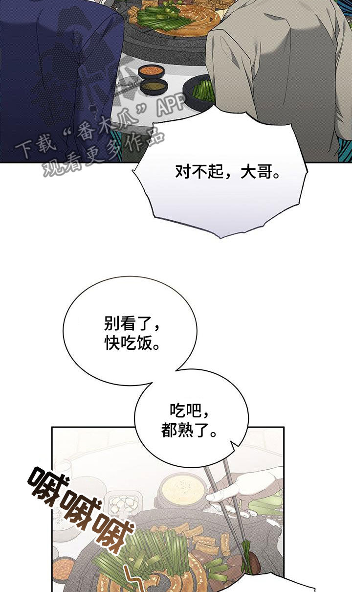 宝贝撒嘟嘟漫画,第74章：花样百出1图