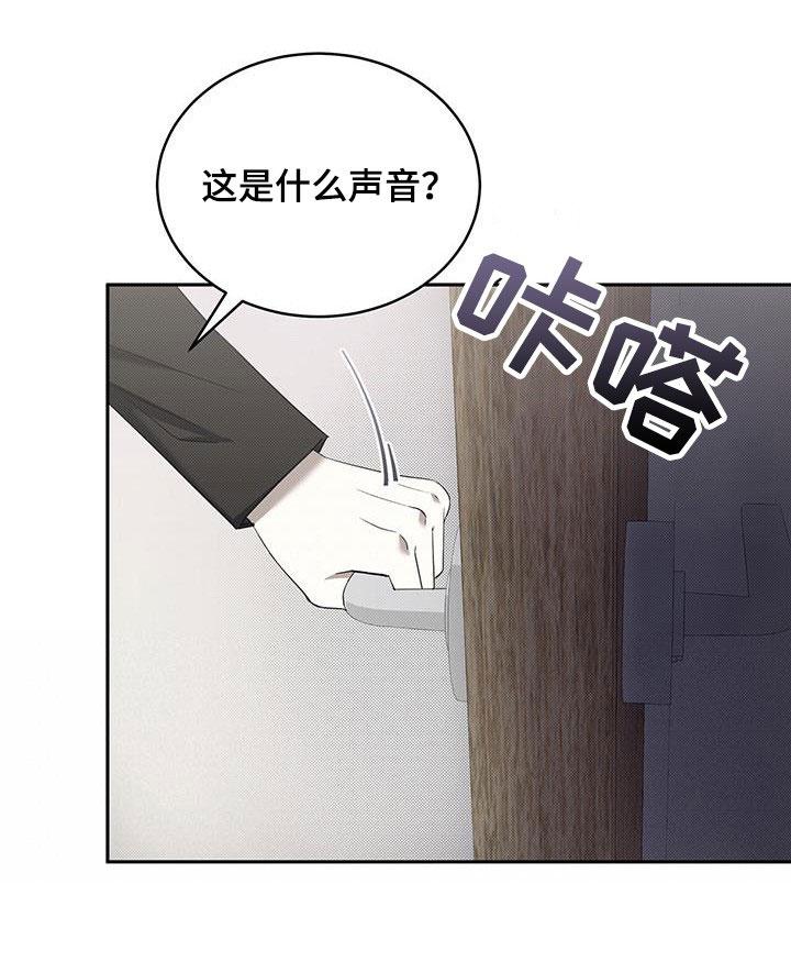 宝贝撒嘟嘟漫画,第67章：幽闭恐惧症1图