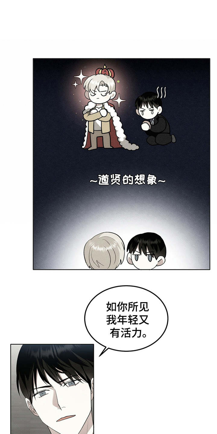 宝贝撒嘟嘟漫画,第8章：添堵1图