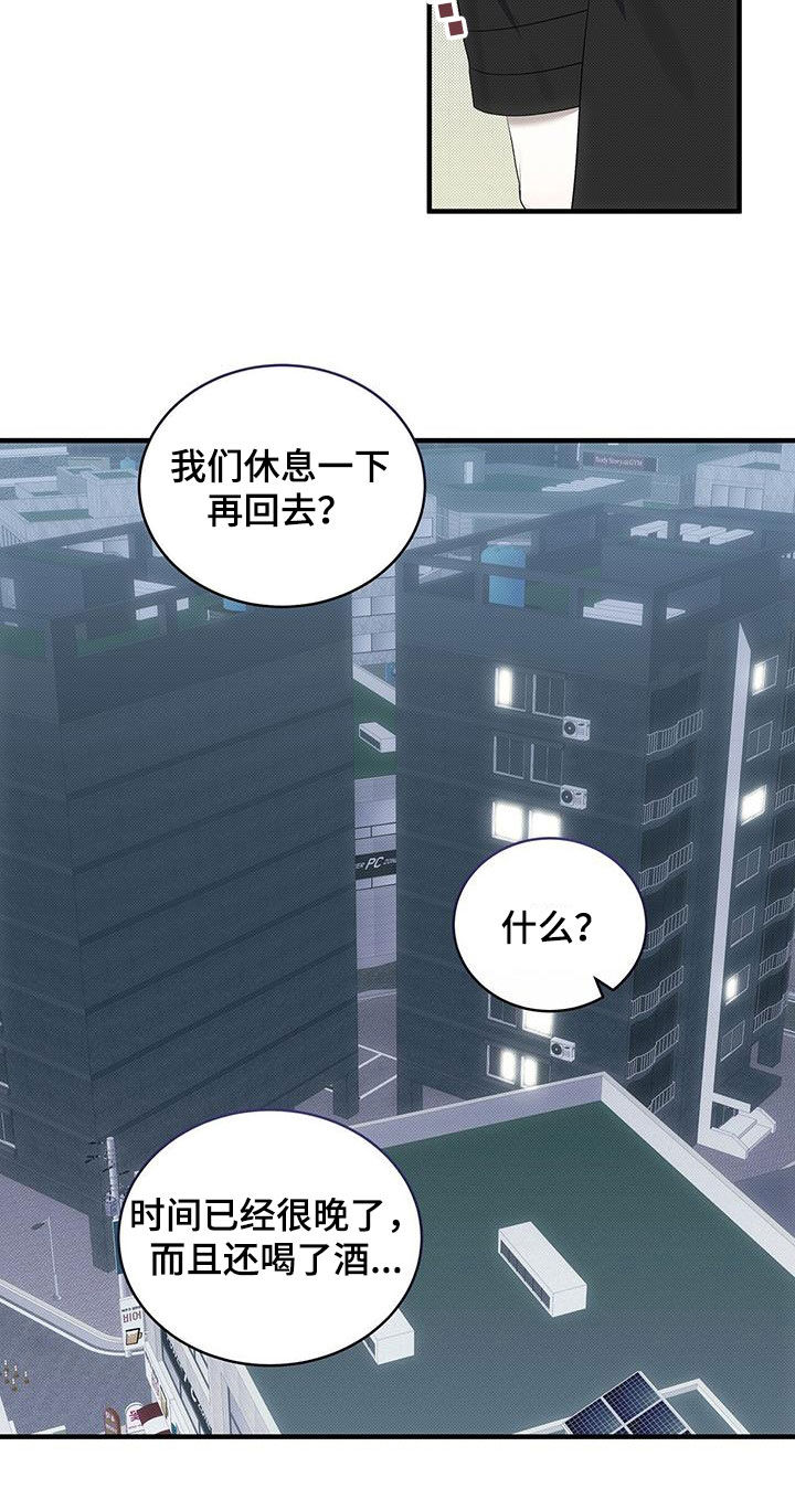 宝贝撒气小说漫画,第82章：别耍花招2图