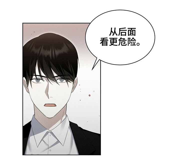宝贝撒嘟嘟漫画,第36章：制服2图