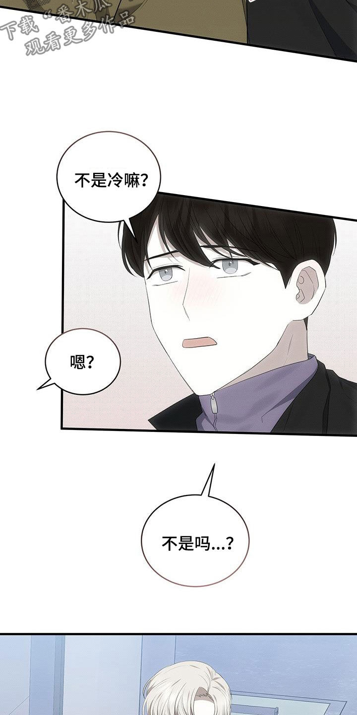 宝贝撒嘟嘟漫画,第81章：他没打我1图