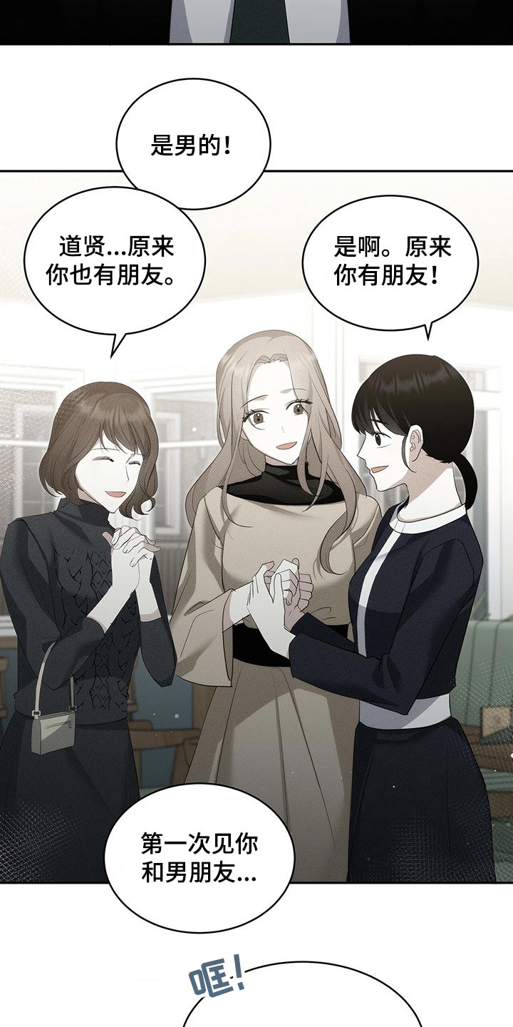 宝贝撒嘟嘟漫画,第28章：朋友1图