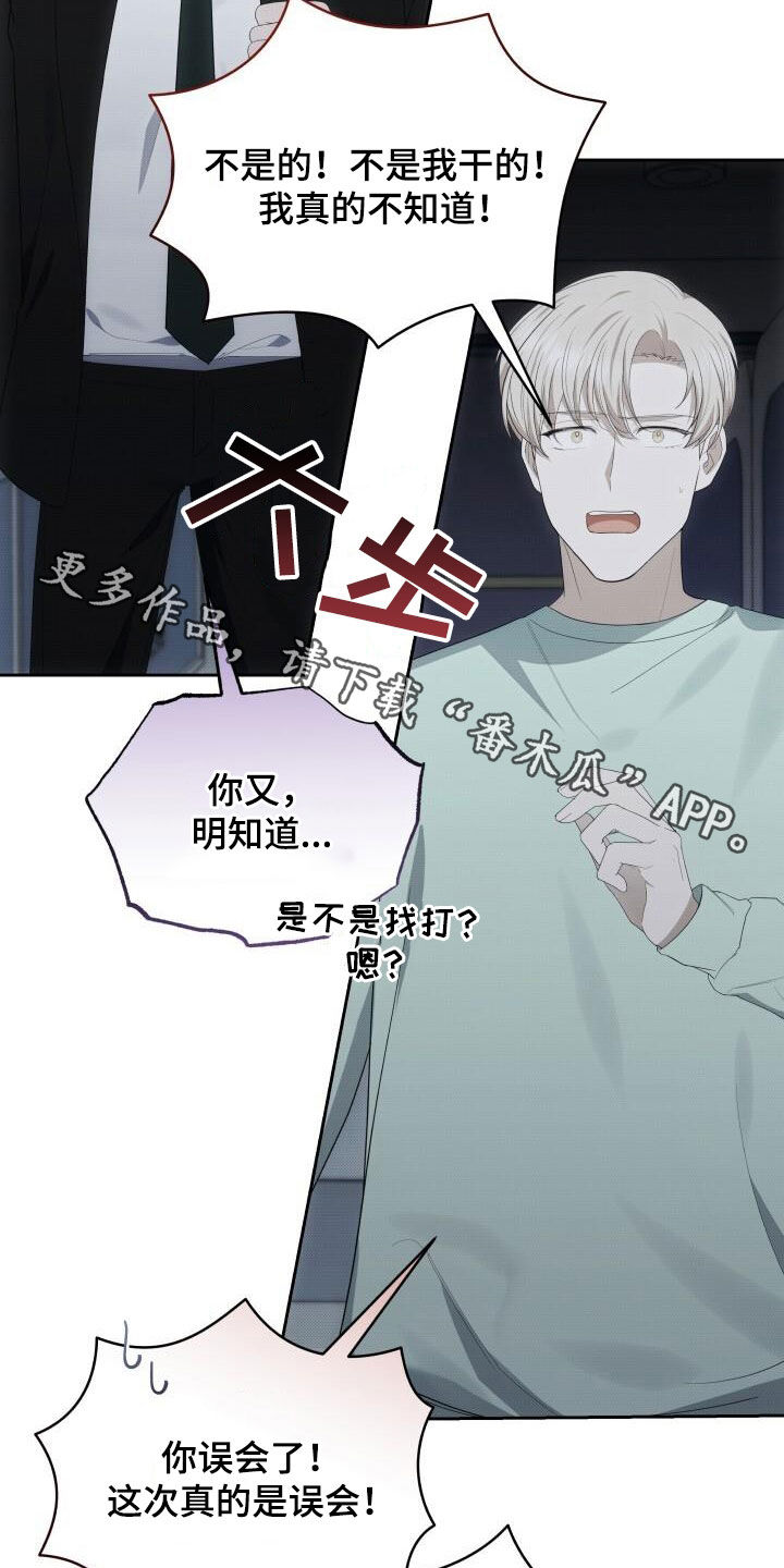 宝贝撒嘟嘟漫画,第87章：停电1图