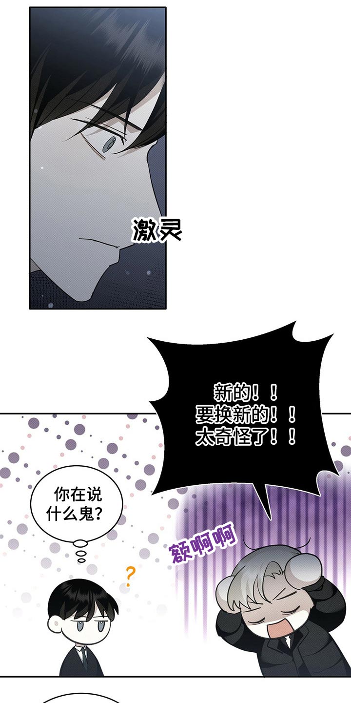 宝贝撒嘟嘟漫画,第20章：香水1图