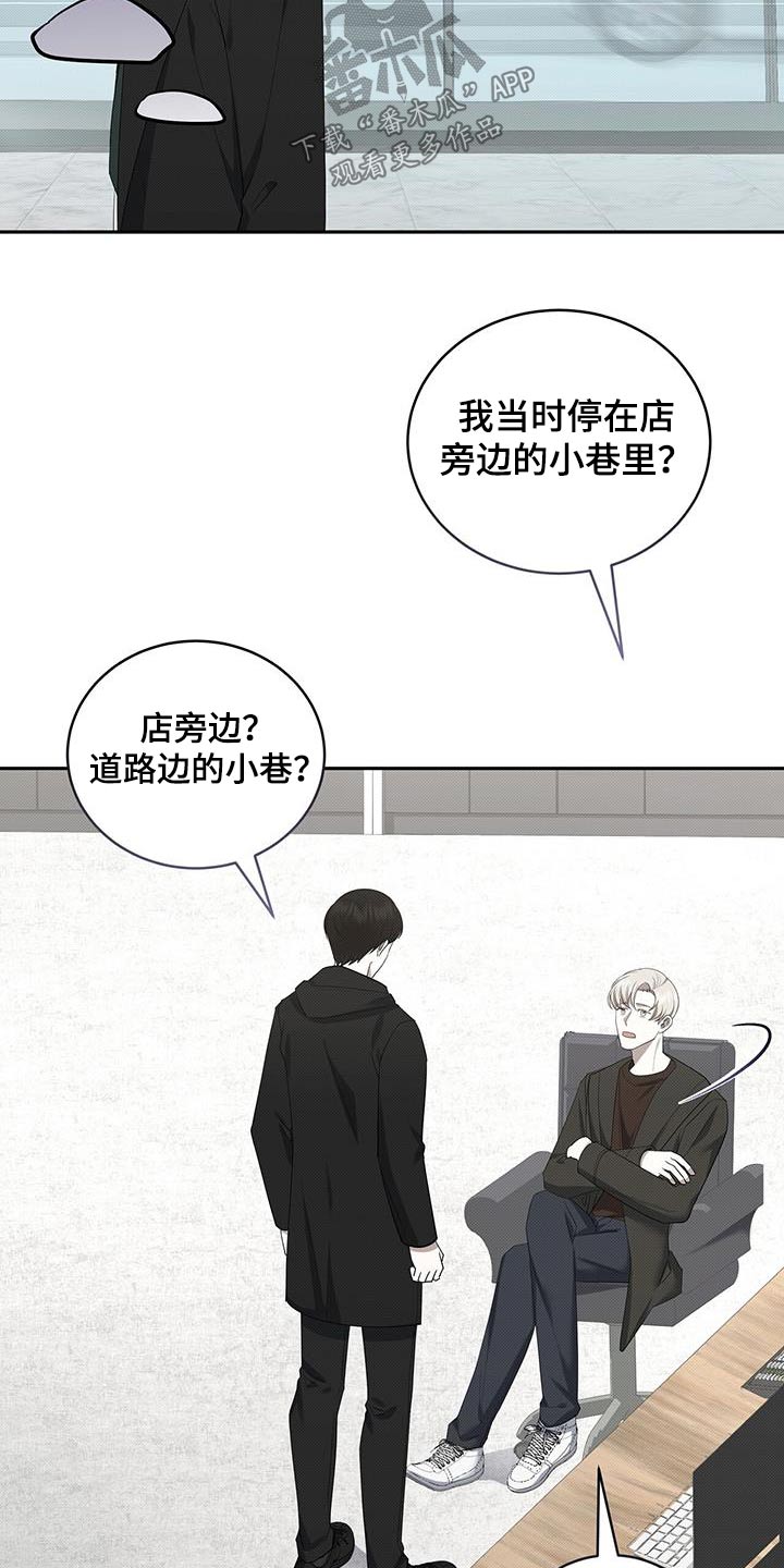 宝贝几个月可以吃盐漫画,第71章：调查2图