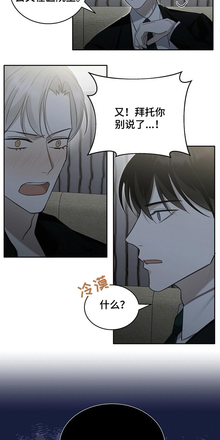 宝贝的英文漫画,第21章：孤独2图