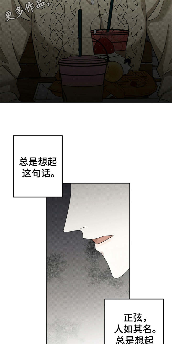 光盐宝贝医生漫画,第12章：单纯1图