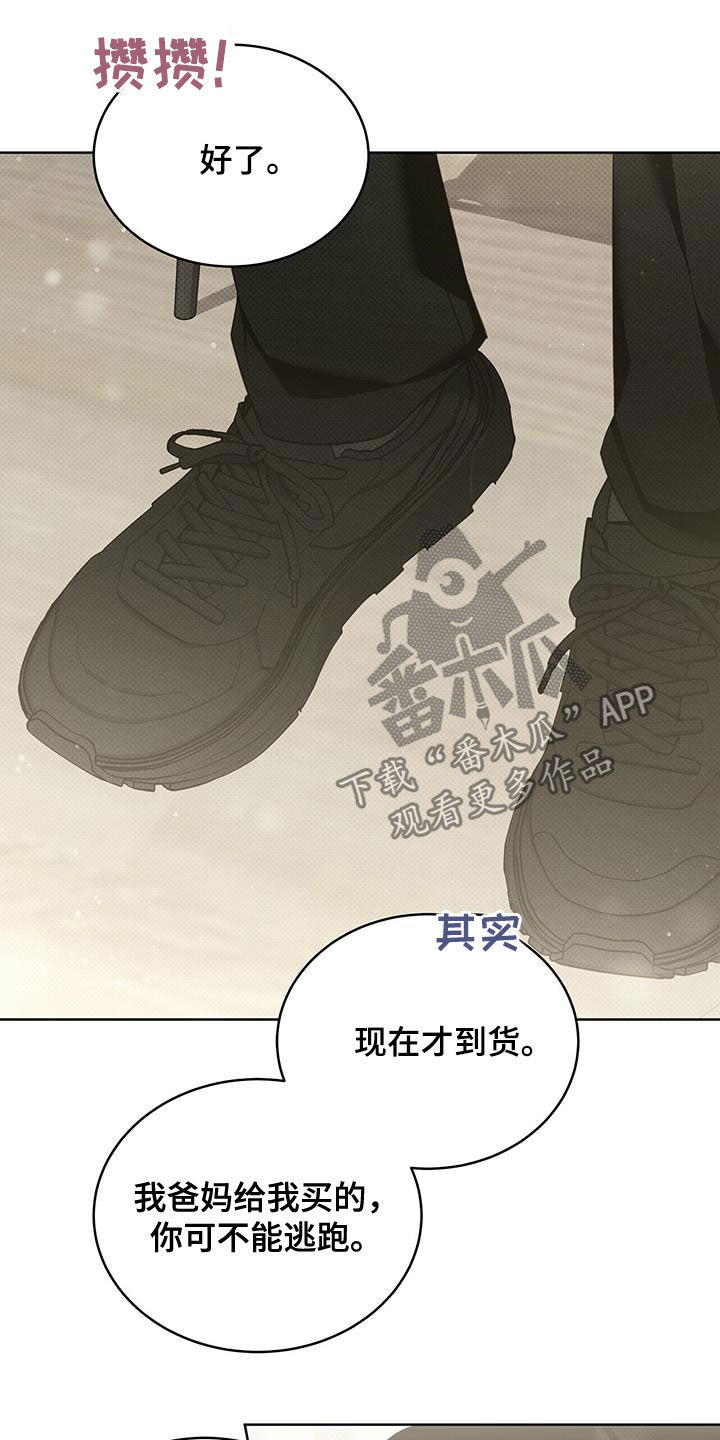 宝贝撒嘟嘟漫画,第44章：谢谢你2图