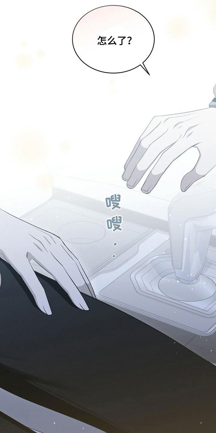 宝贝撒嘟嘟漫画,第46章：嘴巴真小1图