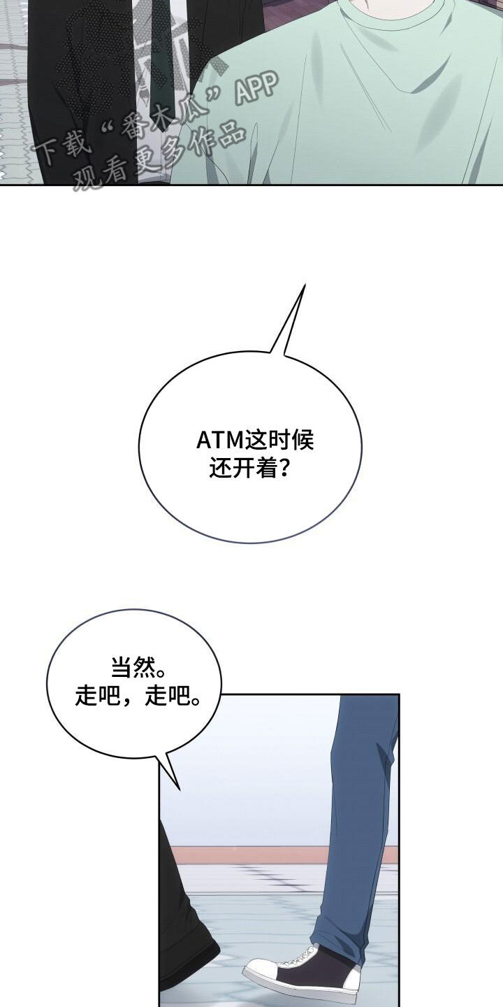 宝贝撒嘟嘟漫画,第87章：停电2图