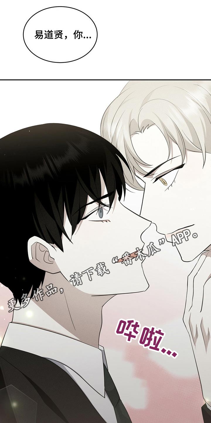 宝贝撒嘟嘟漫画,第31章：小声2图