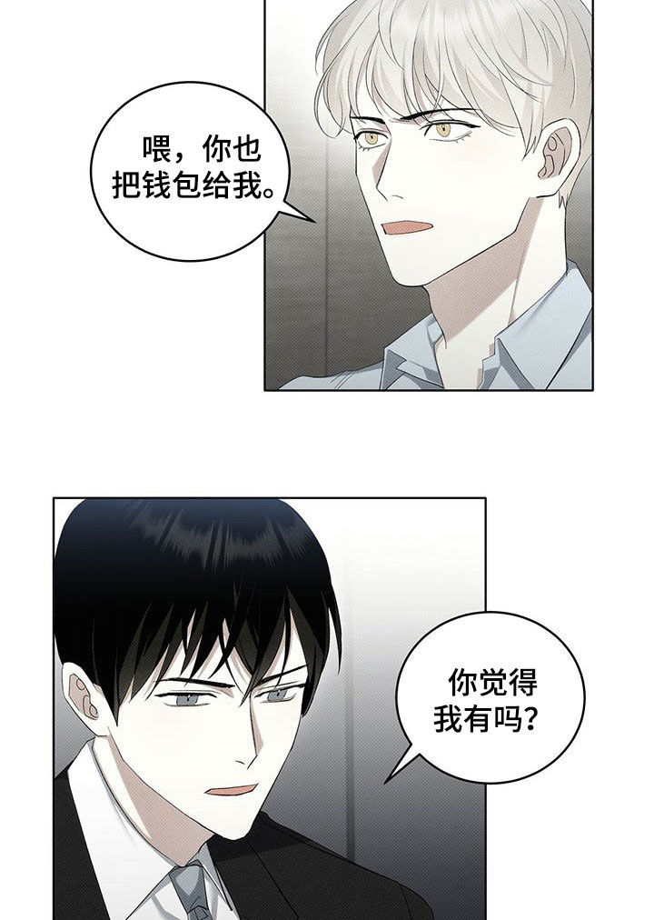 宝贝多大可以吃盐漫画,第13章：他是男的1图