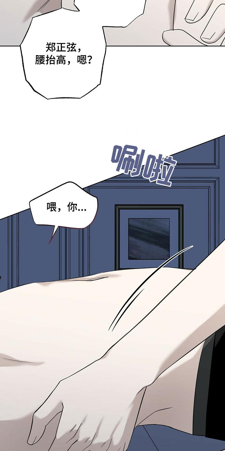 宝贝撒嘟嘟漫画,第49章：你真好看2图