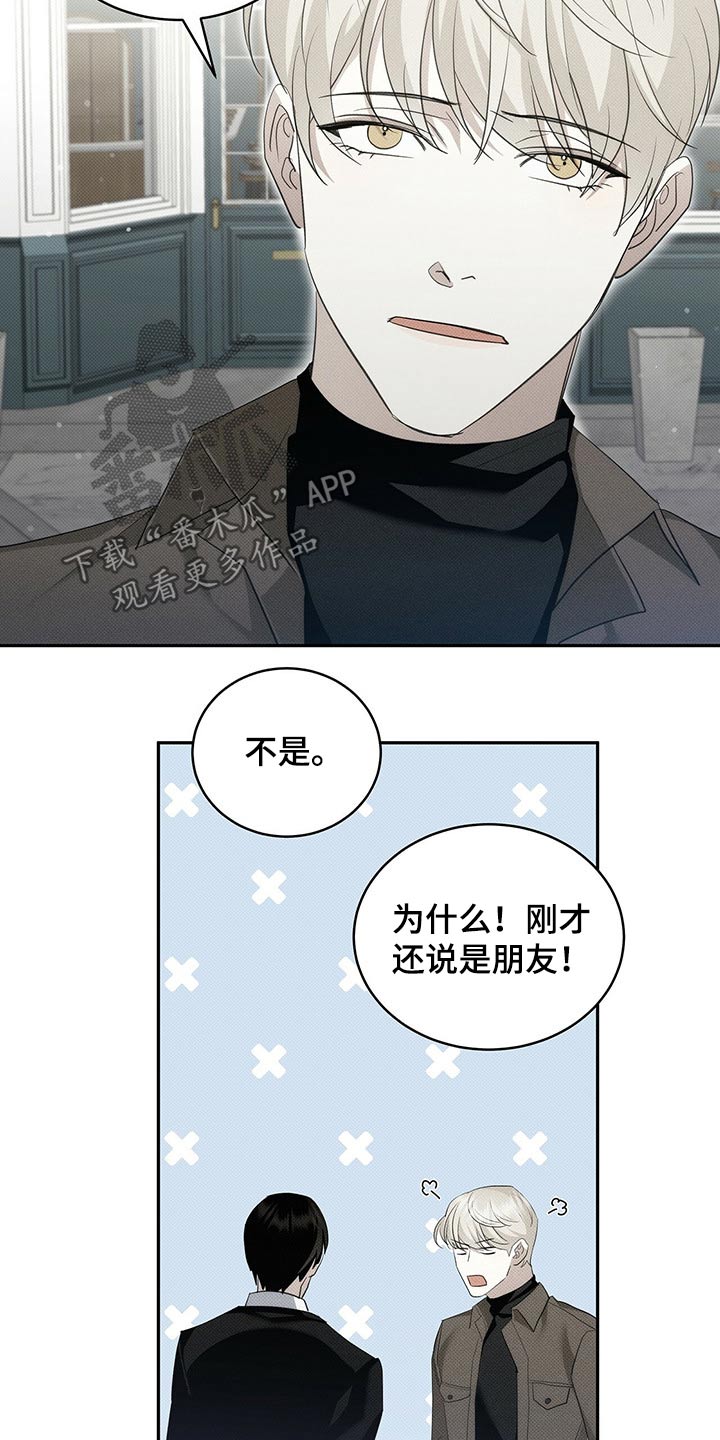 宝贝撒娇卖萌漫画,第30章：东西2图