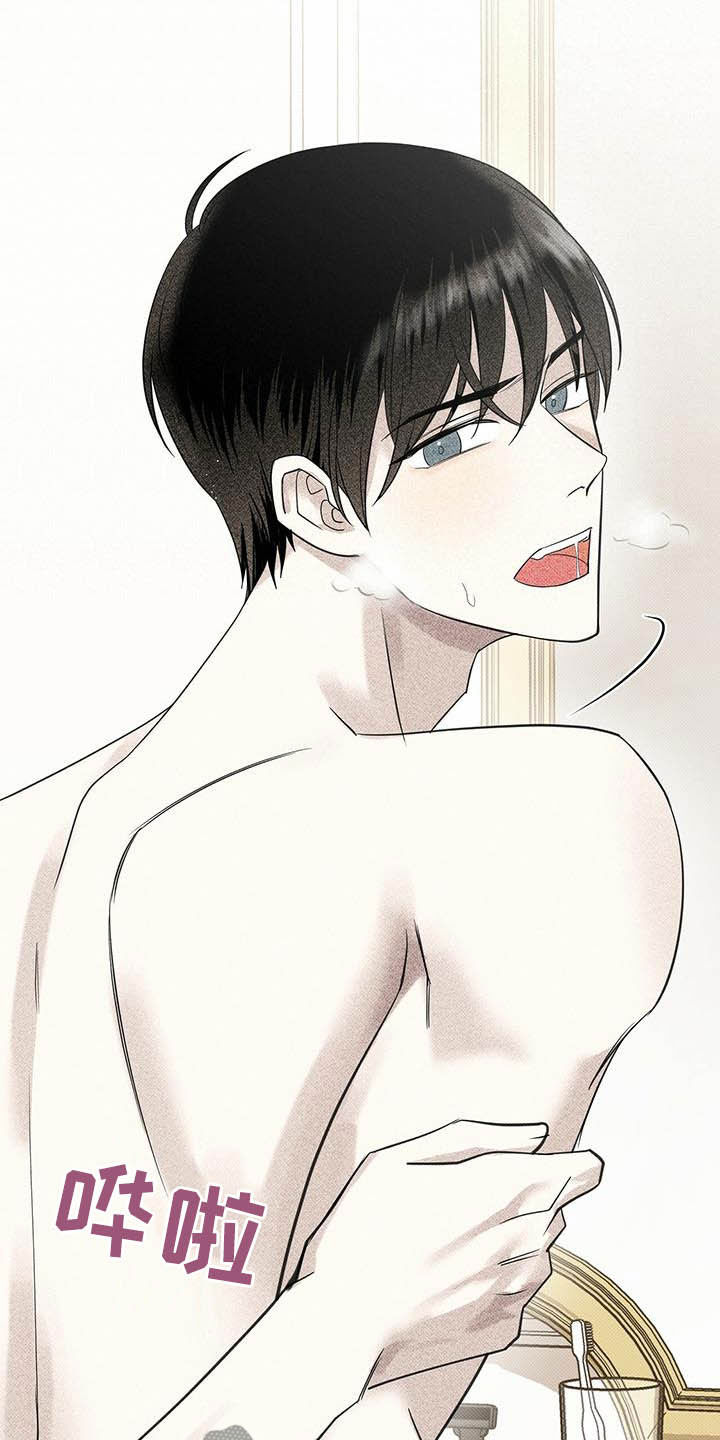 宝贝撒嘟嘟漫画,第50章：怕你跑了2图