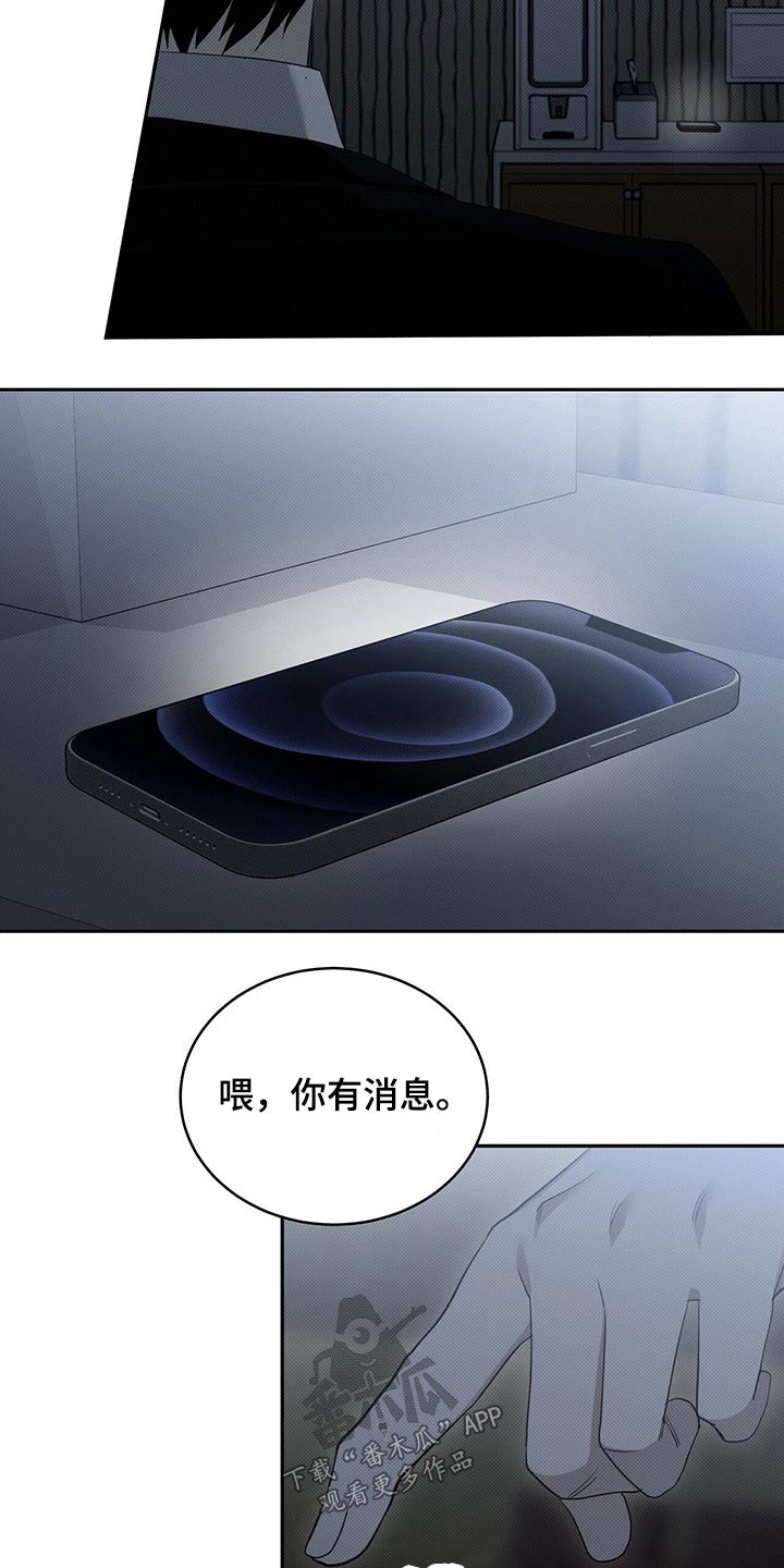 宝贝撒嘟嘟漫画,第20章：香水2图