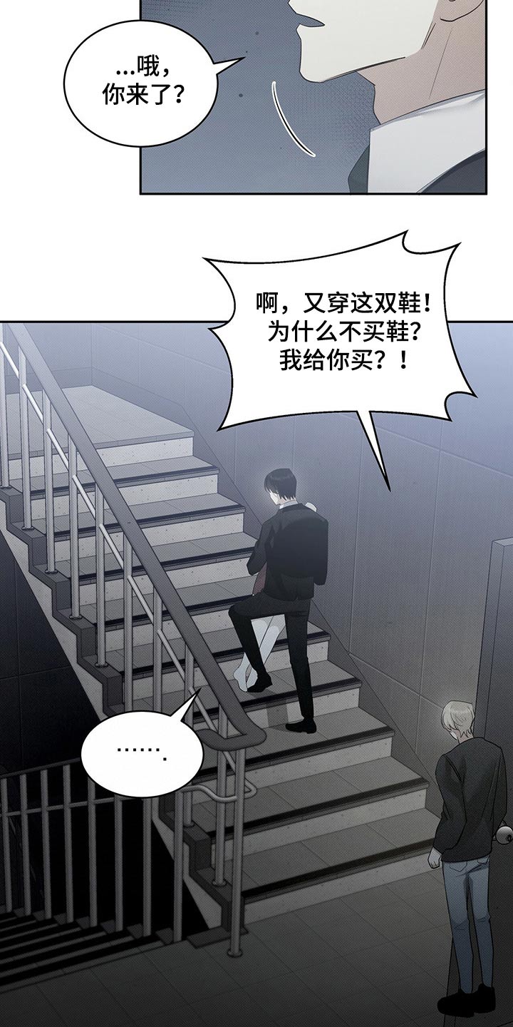 宝贝你真甜全文免费阅读全文漫画,第31章：小声2图