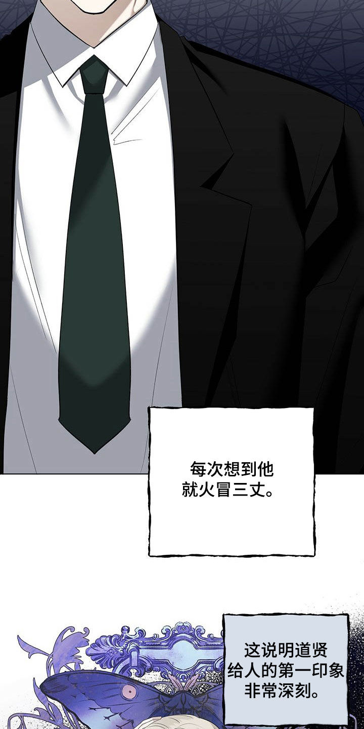 宝贝撒嘟嘟漫画,第15章：好看的人渣1图