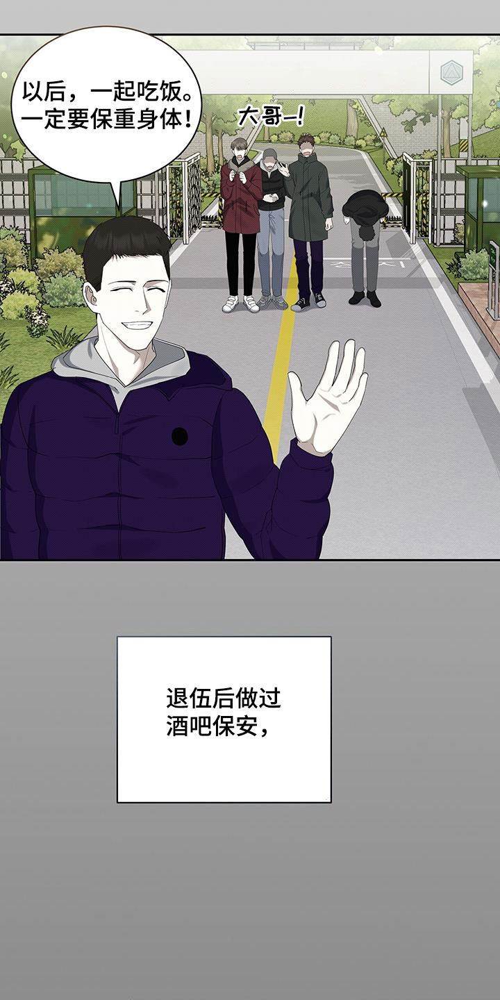 宝贝撒嘟嘟漫画,第73章：人模狗样1图