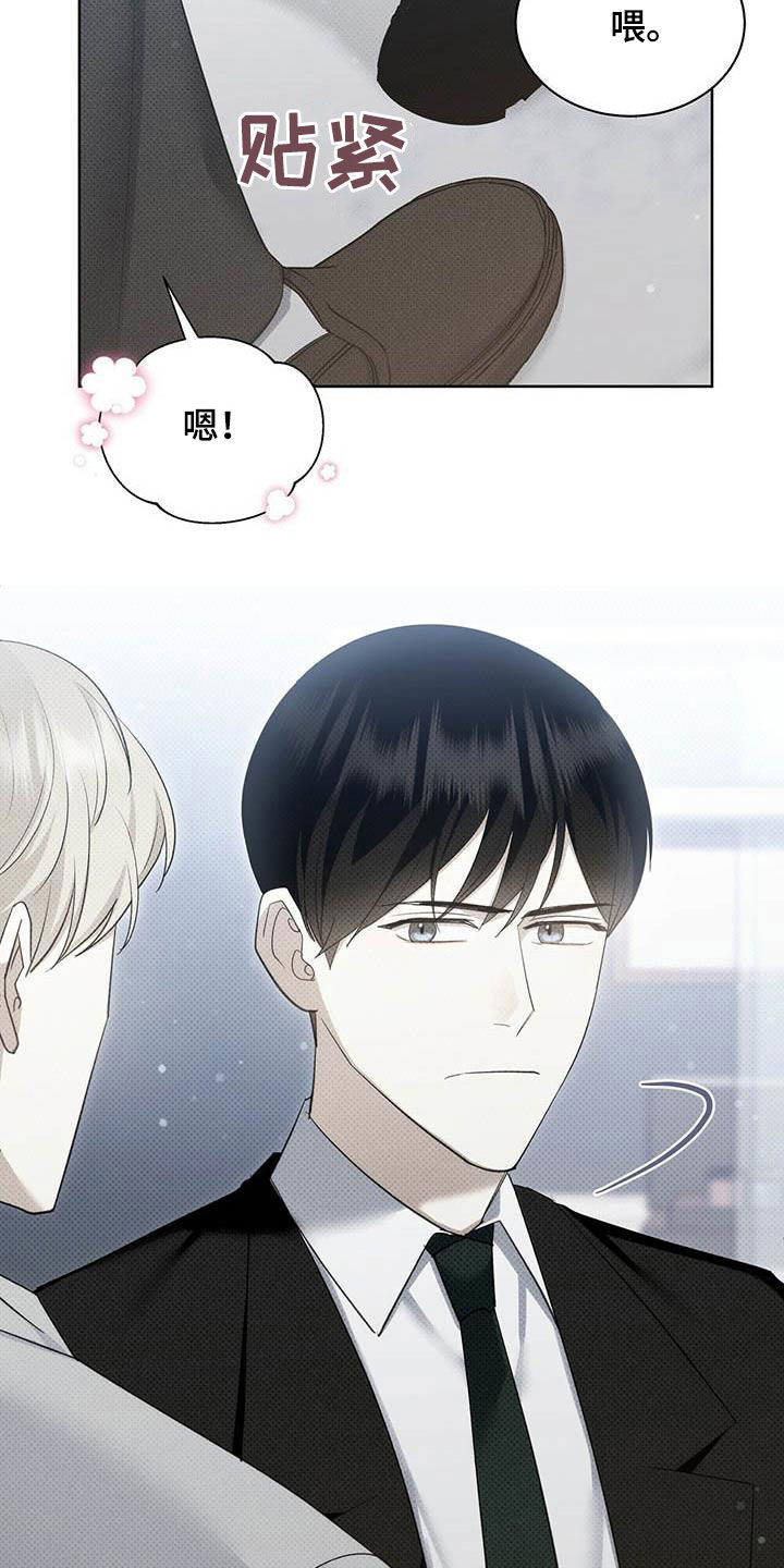 宝贝撒嘟嘟漫画,第56章：你喜欢我吗1图