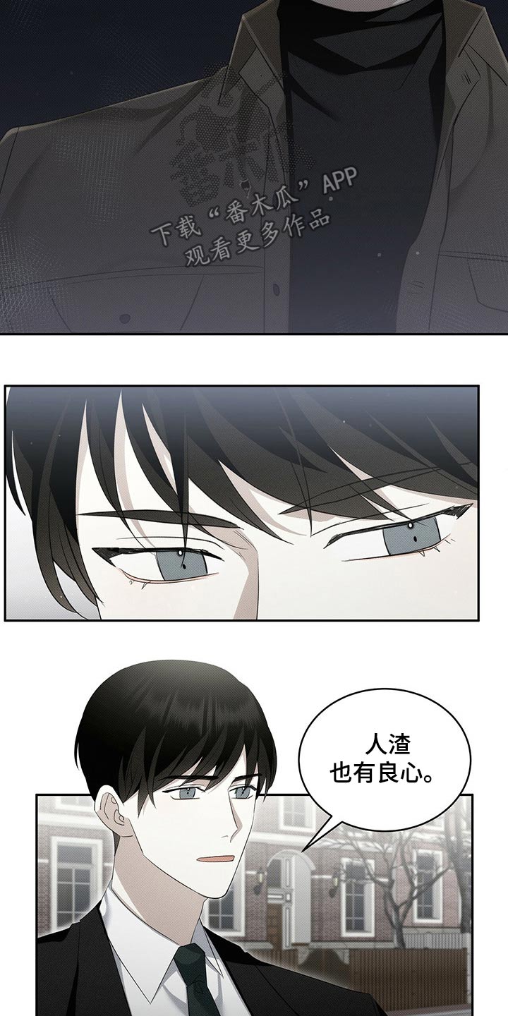 宝贝撒点盐漫画免费阅读漫画,第30章：东西2图