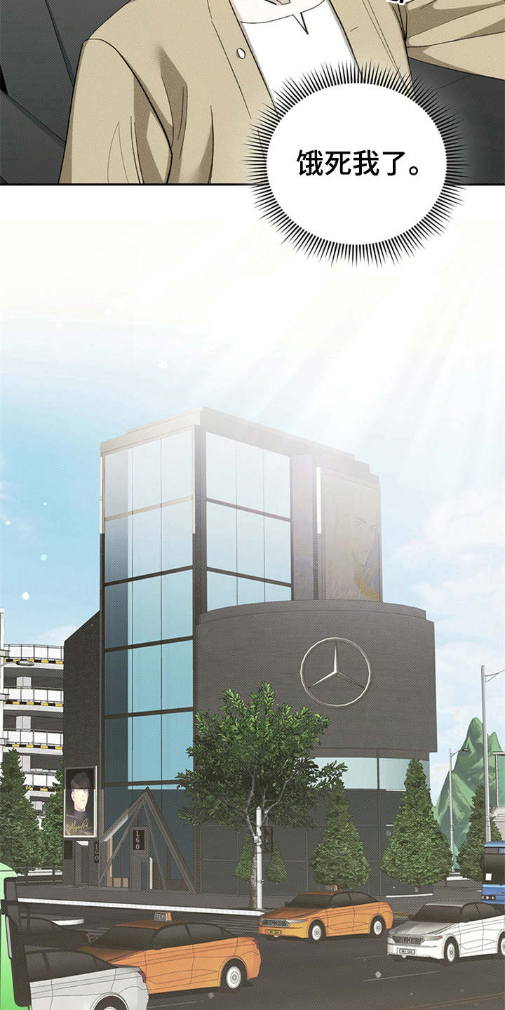 宝贝撒嘟嘟漫画,第1章：有钱人1图