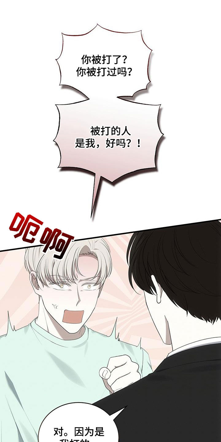 宝贝撒嘟嘟漫画,第83章：不想被他讨厌1图