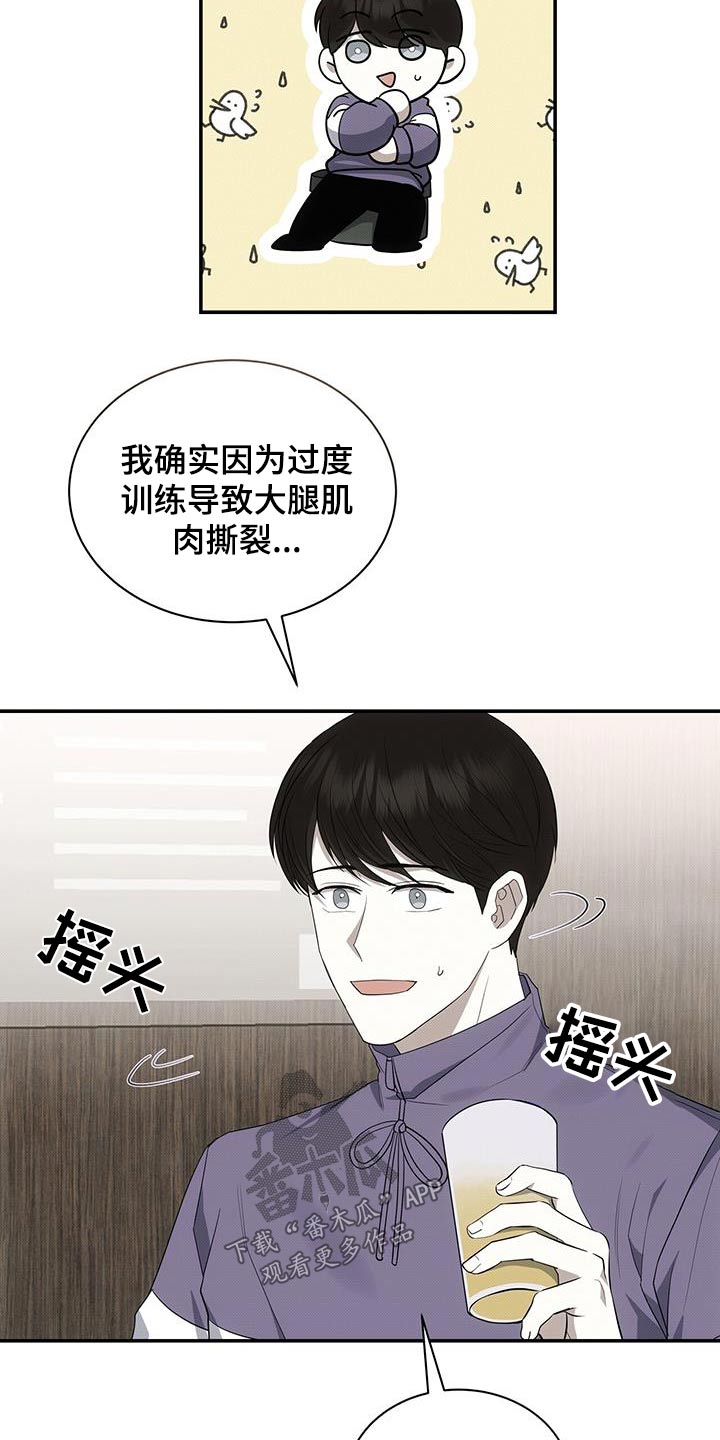 宝贝撒点盐漫画,第75章：是谁2图