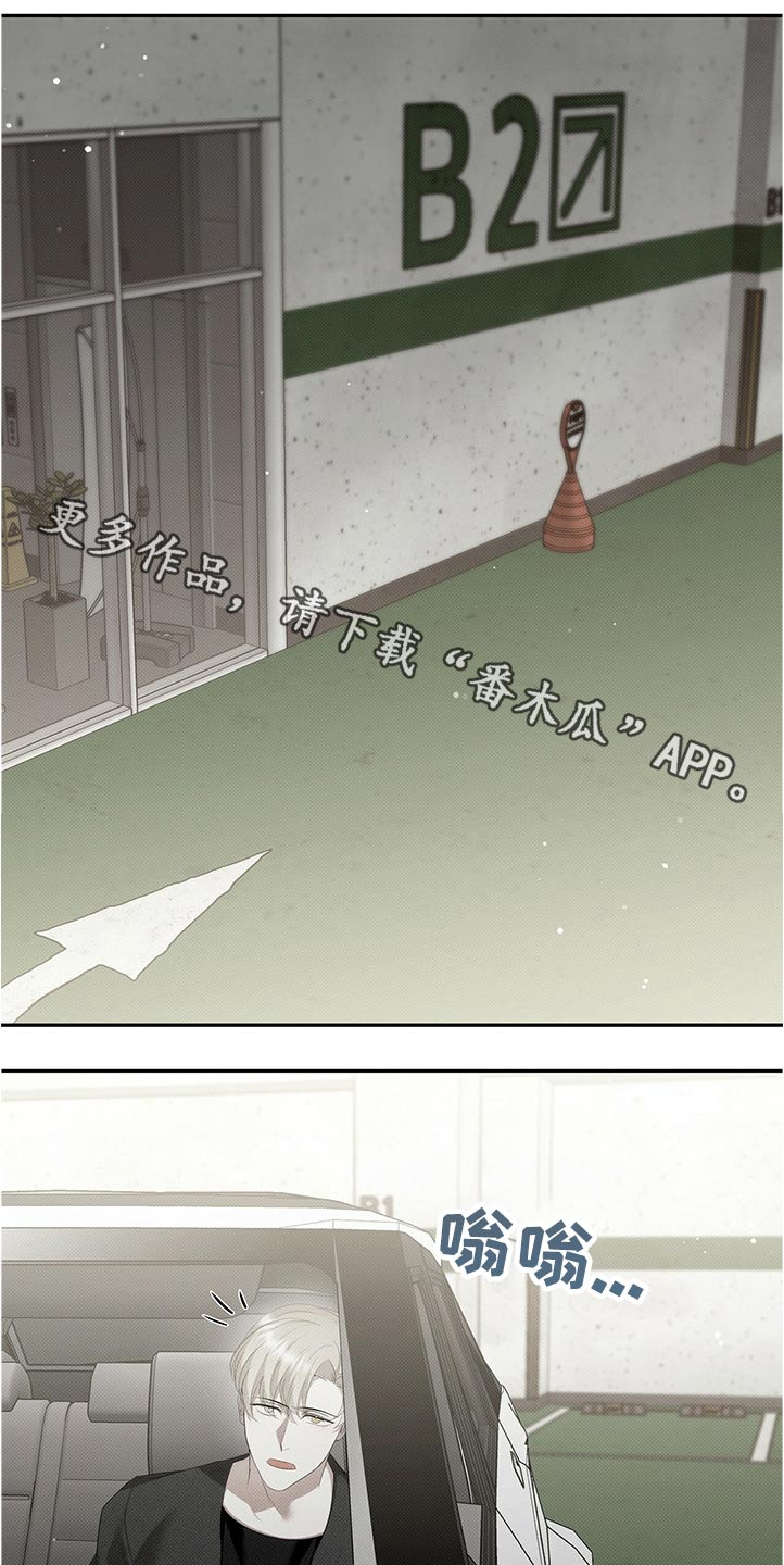 宝贝撒点盐漫画,第31章：小声1图