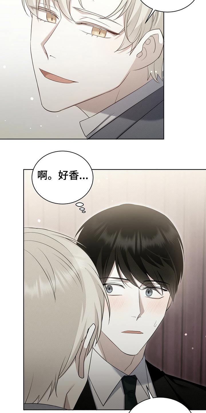 宝贝撒点盐漫画免费阅读漫画,第42章：这样不好2图