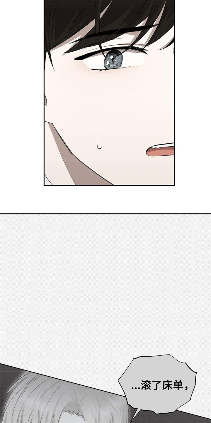 宝贝撒嘟嘟漫画,第66章：门打不开1图