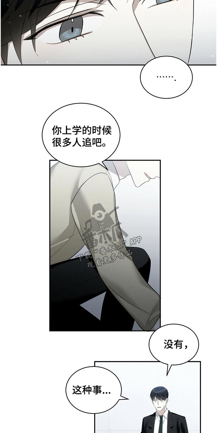 宝贝不乖漫画,第39章：真可惜2图