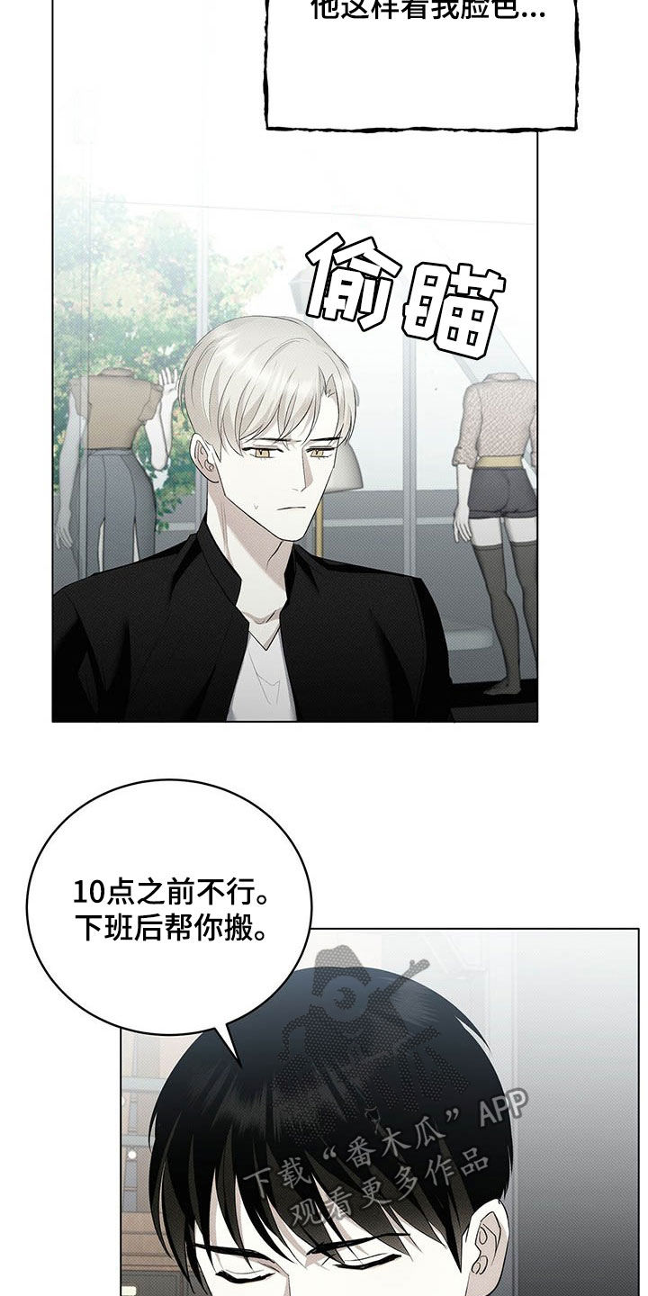 宝贝撒嘟嘟漫画,第16章：补品2图